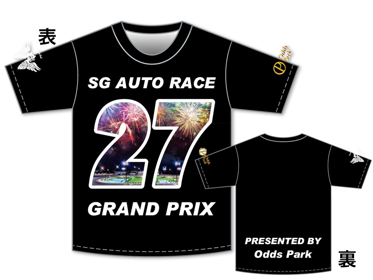 オートレースグランプリ（SG）オリジナルユニフォーム