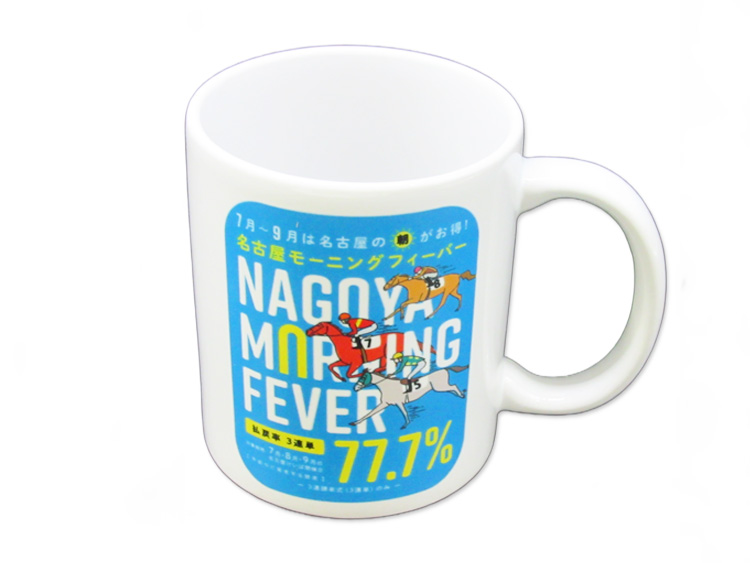 名古屋競馬オリジナルマグカップ