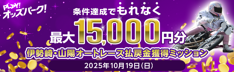 yI[g[XzCP_yðB¬ÅàêÈ­Åå15,000~ªz1019úiújÌÉ¨èERzI[g[X ¥ßàl¾~bV_251019