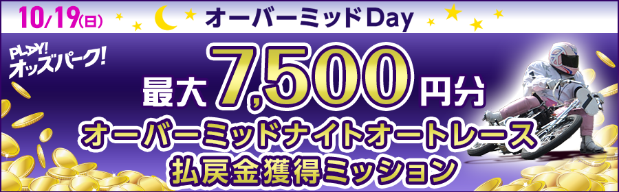 yI[g[XzCP_yÅå7,500~ªz1019úiújÌI[o[~bhiCgI[g[X ¥ßàl¾~bV_251019