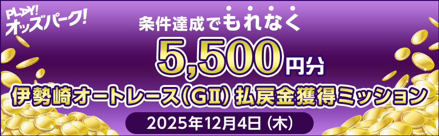 yðB¬ÅàêÈ­5,500~ªz124úiØjÌÉ¨èI[g[XiGIIj ¥ßàl¾~bV