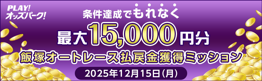 yðB¬ÅàêÈ­Åå15,000~ªz1215úijÌÑËI[g[X ¥ßàl¾~bV