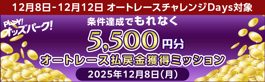 yðB¬ÅàêÈ­5,500~ªz128úijÌI[g[X ¥ßàl¾~bV