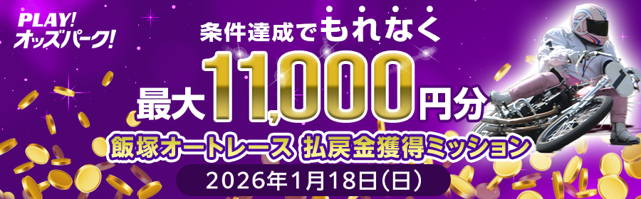 yðB¬ÅàêÈ­Åå11,000~ªz118úiújÌÑËI[g[X ¥ßàl¾~bV