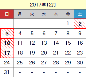 ﾂｱｰ出発日2017年12月2日(土)､3日(日)､10日(日)､17日(日)