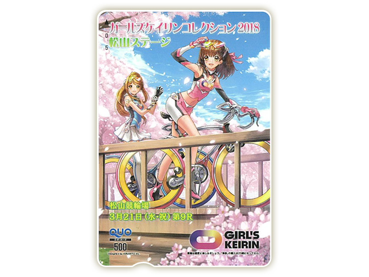 ガールズケイリンコレクション2018松山ステージオリジナルQUOカード（500円分）