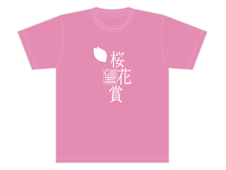 桜花賞海老澤清杯（GIII）オリジナルTシャツ