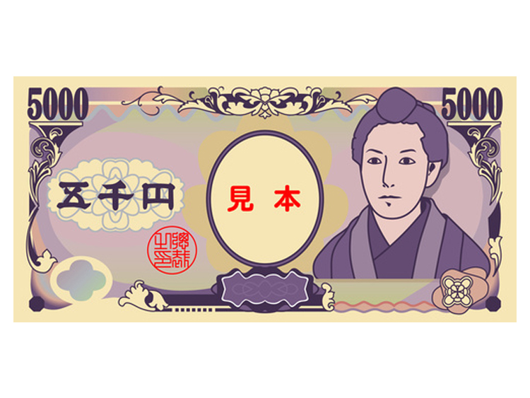 現金5,000円 