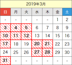 ツアー出発日2019年3月3日（日）、4日（月）、5日（火）、10日（日）、11日（月）、12日（火）、17日（日）、20日（水）、21日（木）、27日（水）、28日（木）、31日（日）
