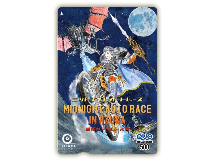 ミッドナイトオートレース オリジナルQUOカード（500円分）