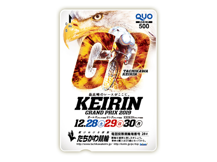 KEIRINグランプリ2019（GP）オリジナルQUOカード（500円分）