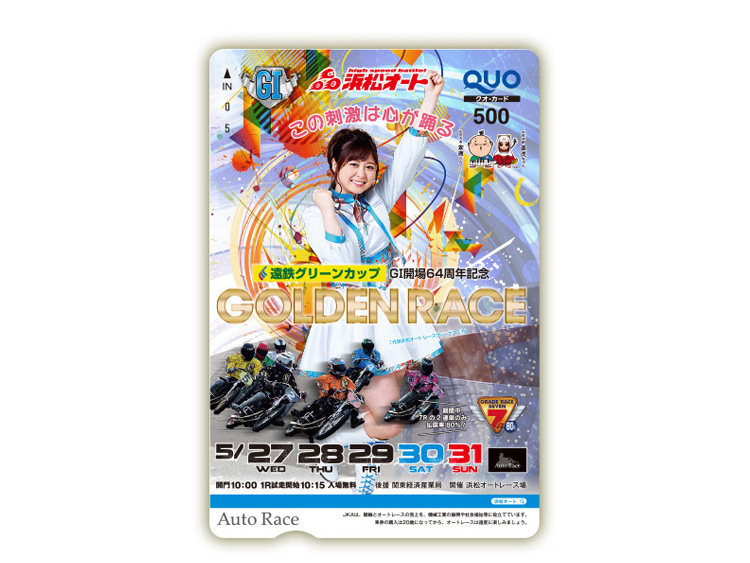 ゴールデンレース（GI）オリジナルQUOカード（500円分）