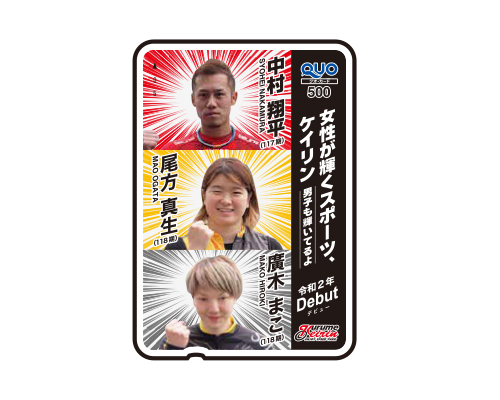 久留米競輪オリジナルQUOカード（500円分）