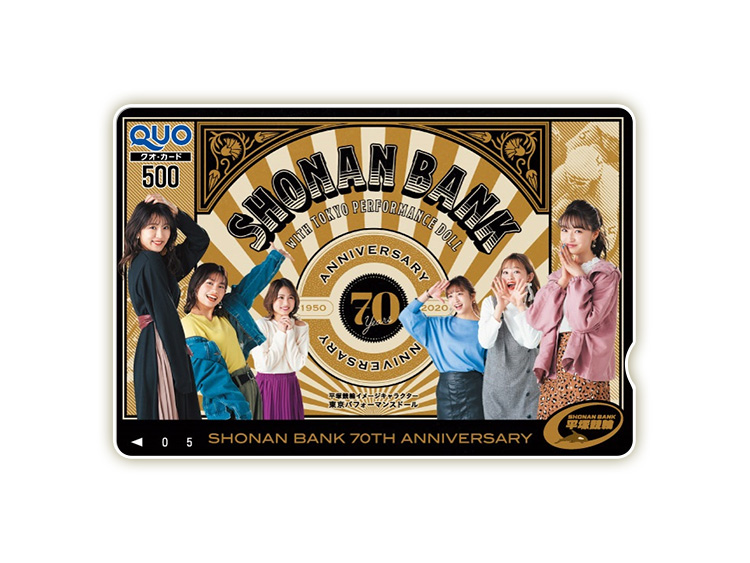 平塚競輪オリジナルQUOカード（500円分）