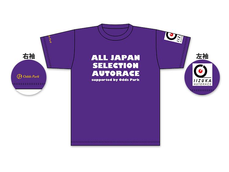 オッズパーク杯全日本選抜オートレース（SG）オリジナルTシャツ