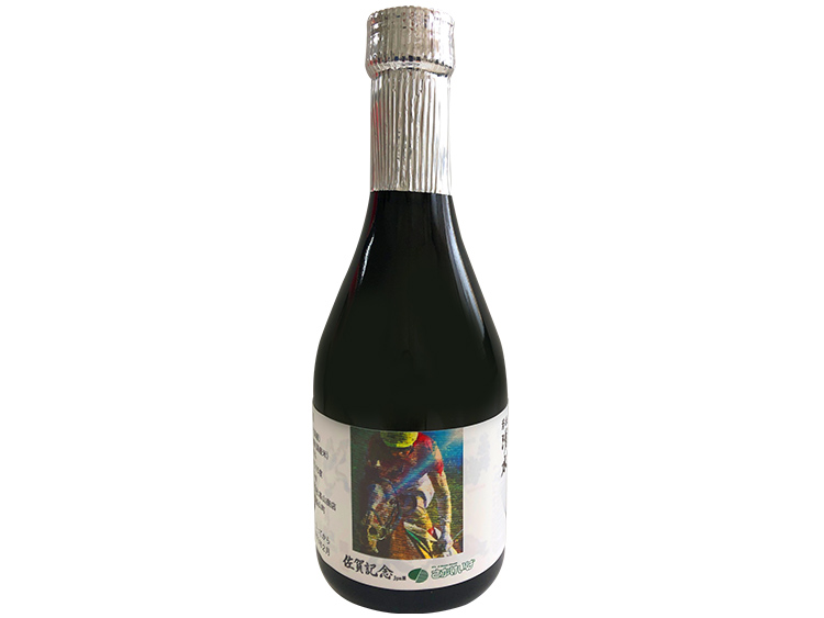第48回佐賀記念（JpnIII）オリジナルラベル日本酒