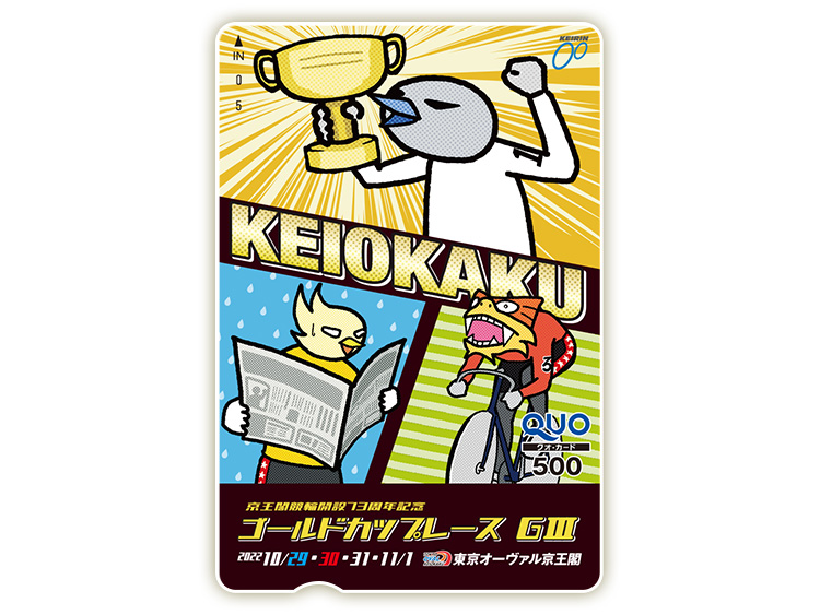 ゴールドカップレース（GIII）オリジナルQUOカード（500円分）