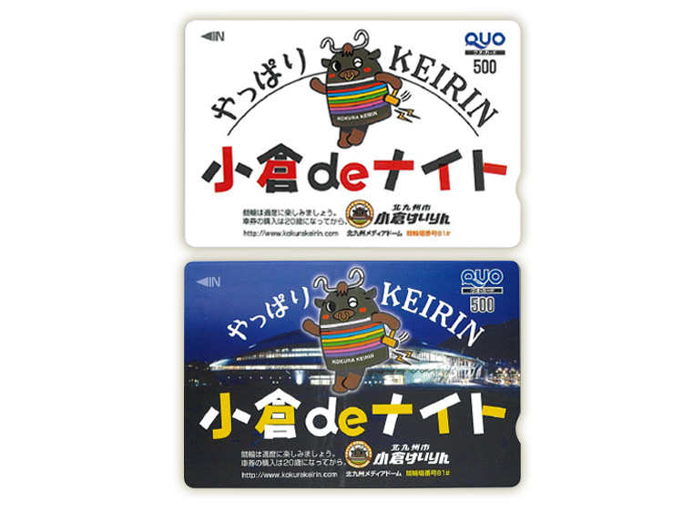 小倉競輪オリジナルQUOカード（500円分）