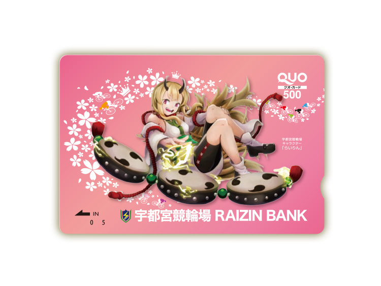 宇都宮競輪オリジナルQUOカード（500円分）