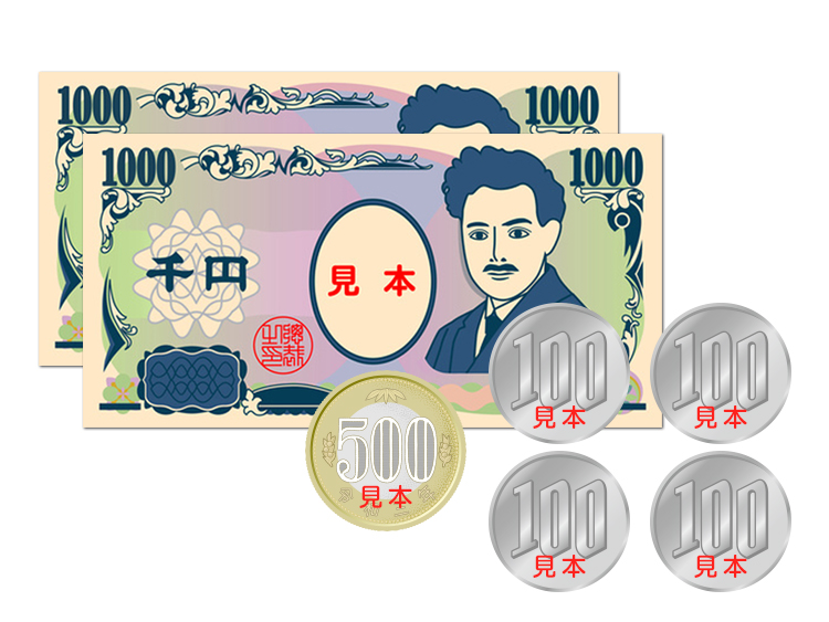 現金2,900円