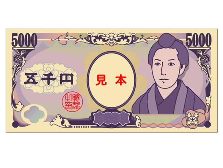 現金5,000円