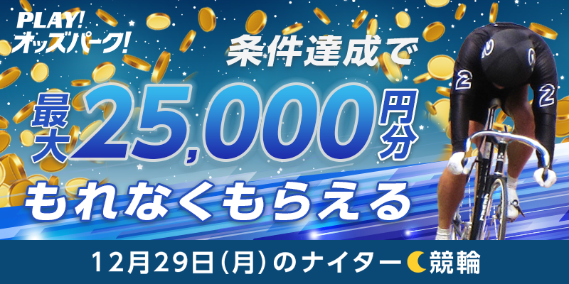 キャンペーン イメージ