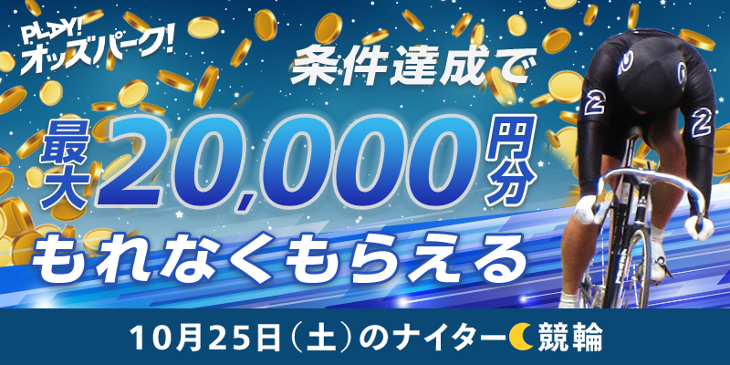 キャンペーン イメージ