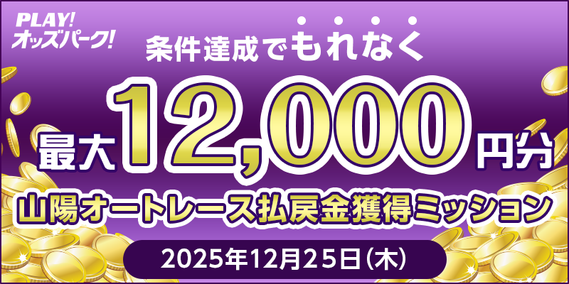 キャンペーン イメージ