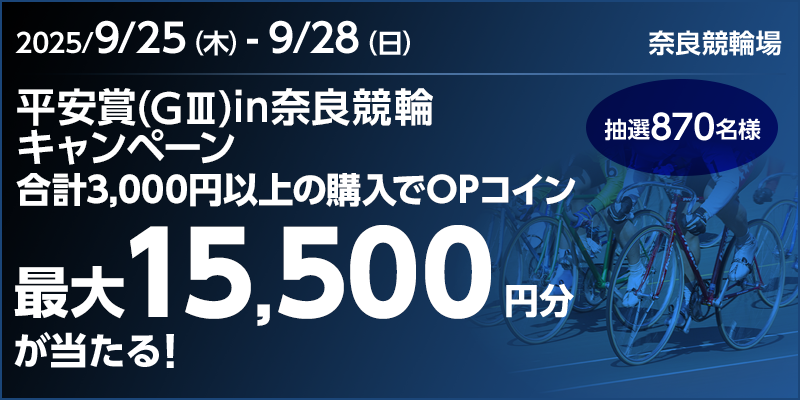 キャンペーン イメージ