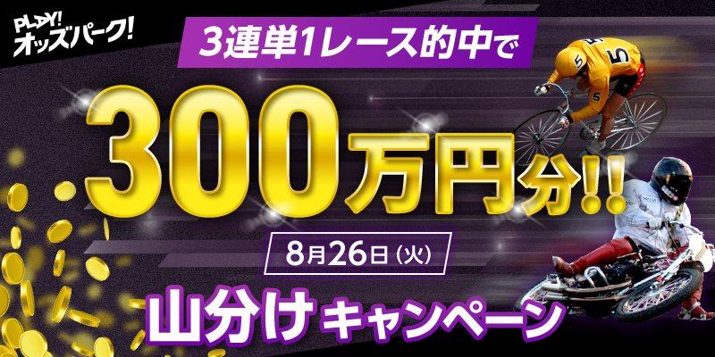 キャンペーン イメージ