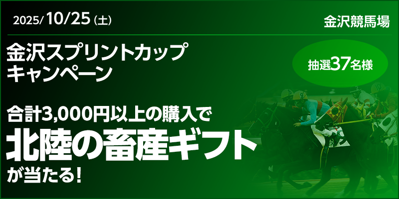 キャンペーン イメージ