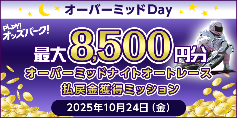 キャンペーン イメージ