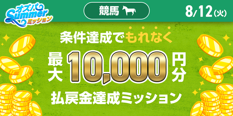 キャンペーン イメージ