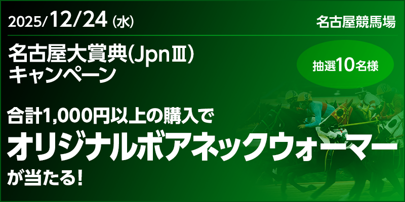 キャンペーン イメージ