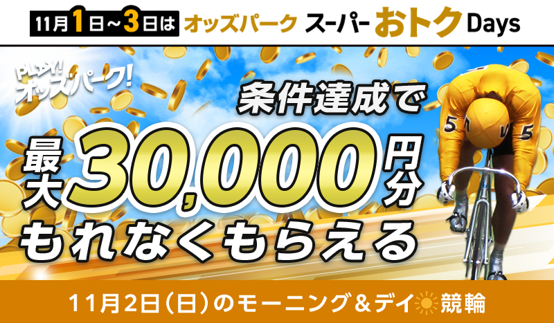 キャンペーン イメージ