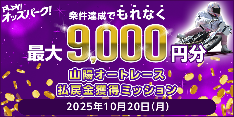 キャンペーン イメージ