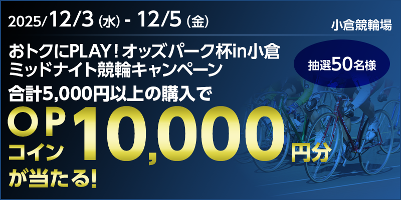 キャンペーン イメージ