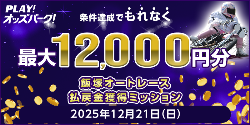 キャンペーン イメージ