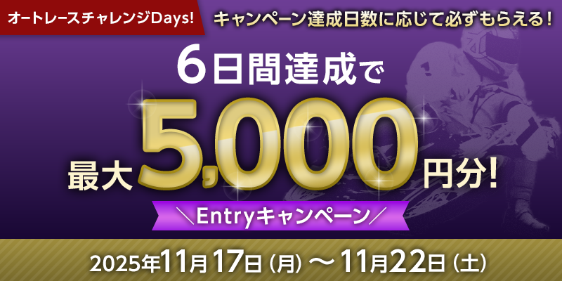 キャンペーン イメージ