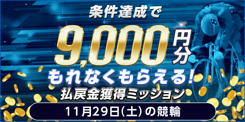 キャンペーン イメージ