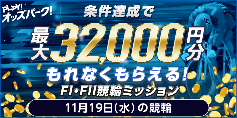 キャンペーン イメージ