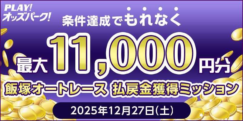 キャンペーン イメージ