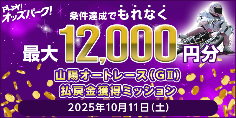 キャンペーン イメージ