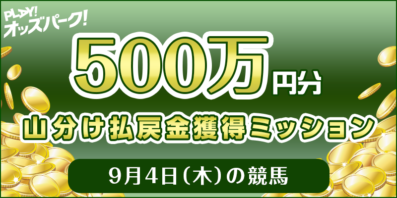キャンペーン イメージ