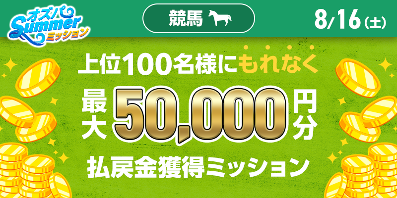 キャンペーン イメージ