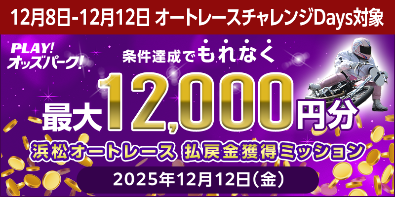 キャンペーン イメージ