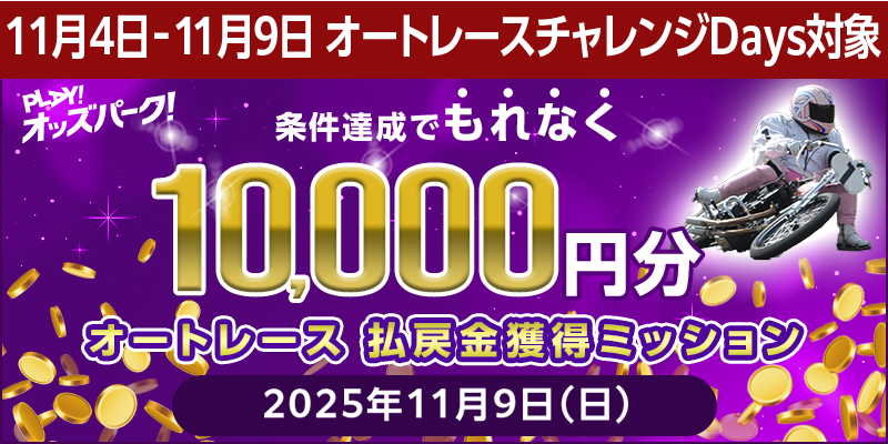 キャンペーン イメージ