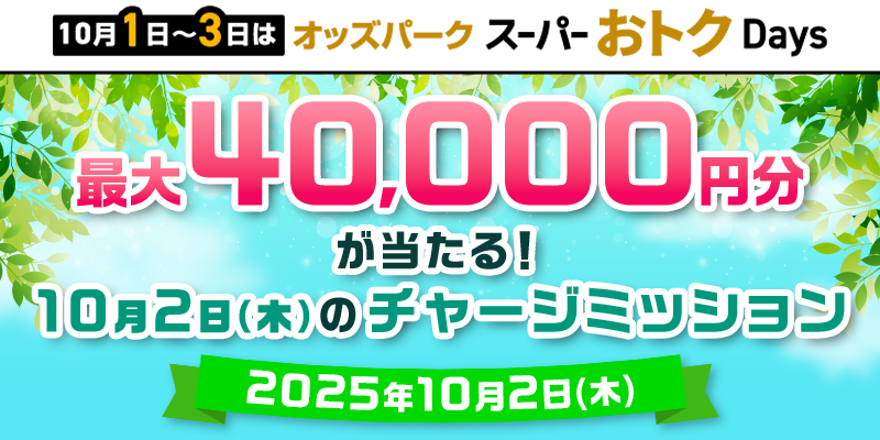 キャンペーン イメージ