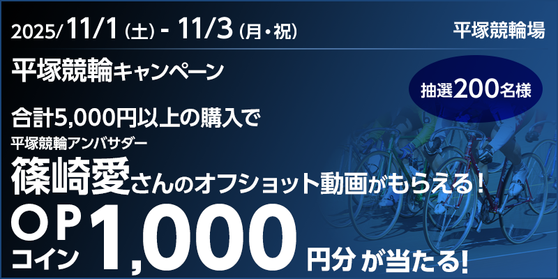 キャンペーン イメージ