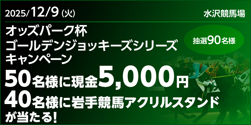 キャンペーン イメージ